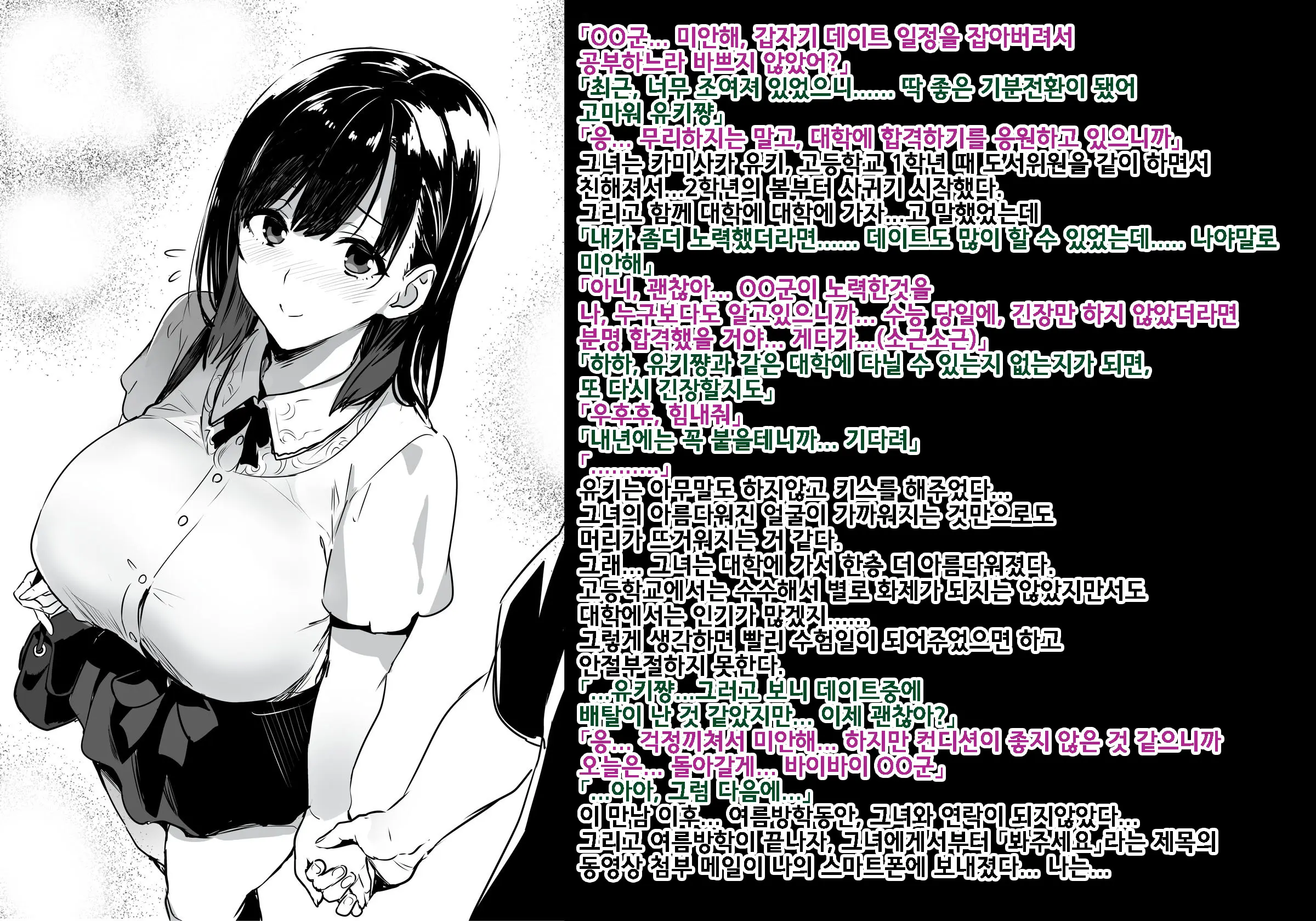 200728 Owabi To Rakugaki | 사죄와 낙서